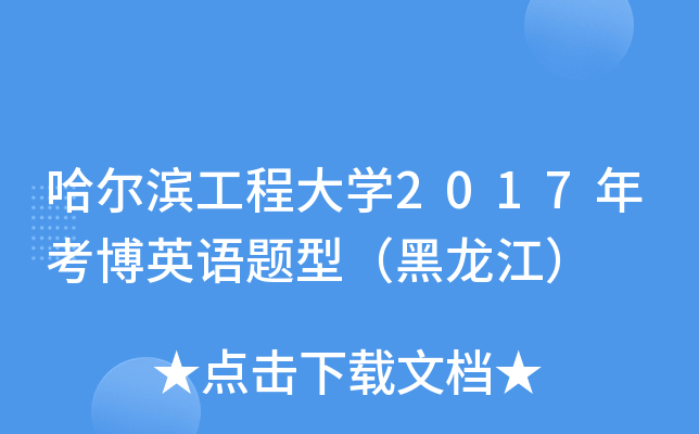 I̴W(xu)2017꿼ӢZ}ͣ