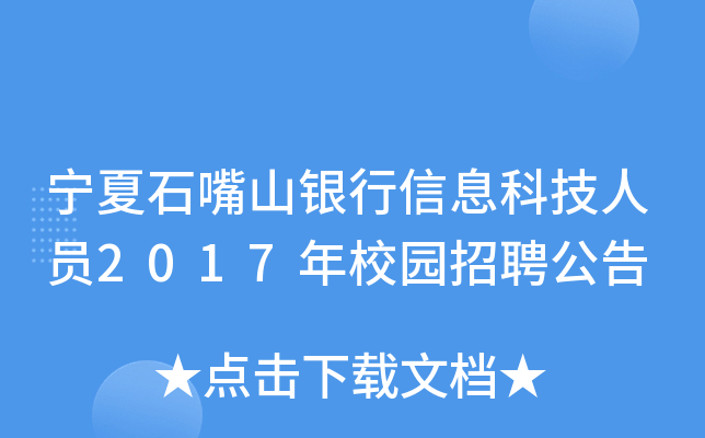 ʯɽyϢƼˆT2017У@Ƹ