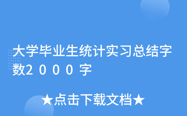 W(xu)I(y)y(tng)Ӌ(j)(sh)(x)Y(ji)?jn)?sh)2000