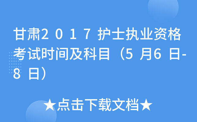 C2017o(h)ʿ(zh)I(y)YԇrgĿ56-8գ