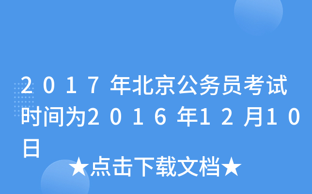 2017걱(w)Tԇr(sh)g20161210