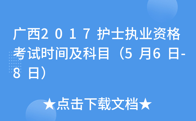 V2017o(h)ʿ(zh)I(y)Yԇr(sh)gĿ56-8գ