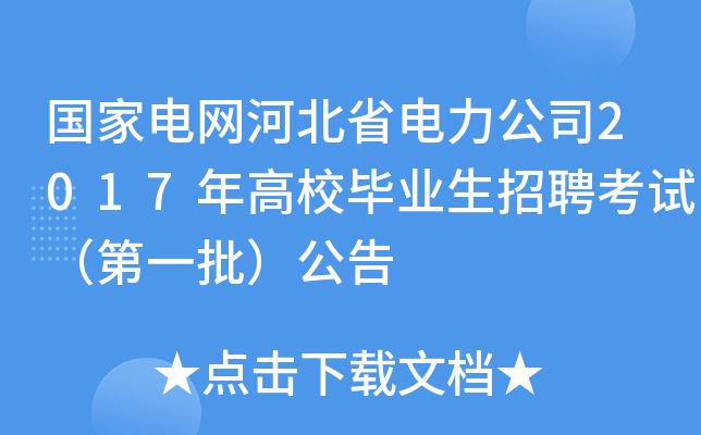 (gu)늾W(wng)ӱʡ˾2017УI(y)Ƹԇһ