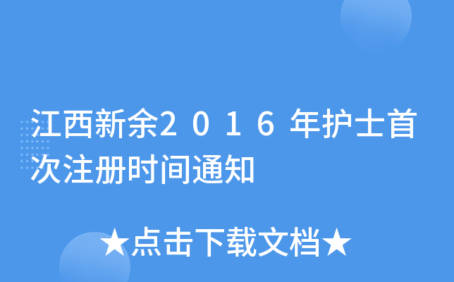 2016oʿ״עԕrg֪ͨ