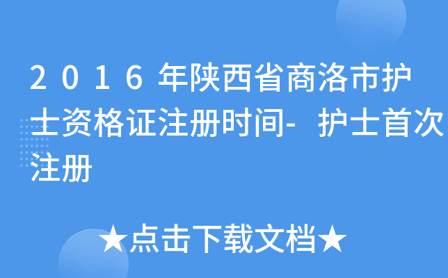 2016ʡo(h)ʿYCע(c)r(sh)g-o(h)ʿ״ע(c)