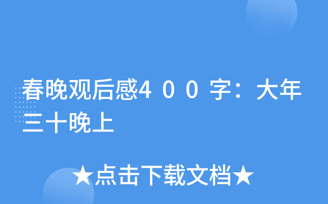 ^400֣ʮ