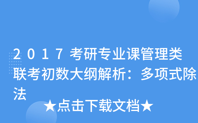 2017ЌI(y)n(lin)(sh)V(xing)ʽ
