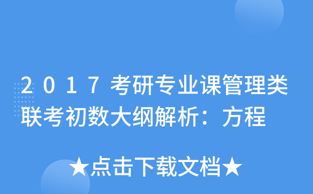 2017ЌI(y)n(lin)(sh)V