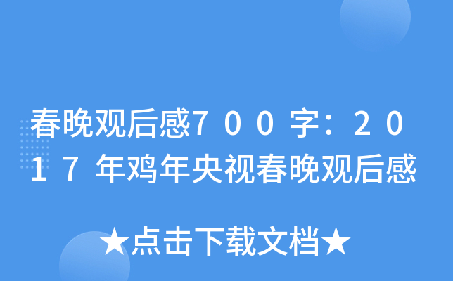 ^700֣2017uҕ^
