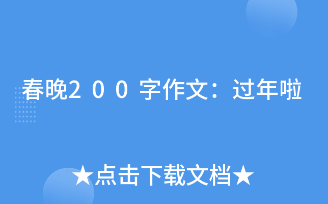 200ģ^
