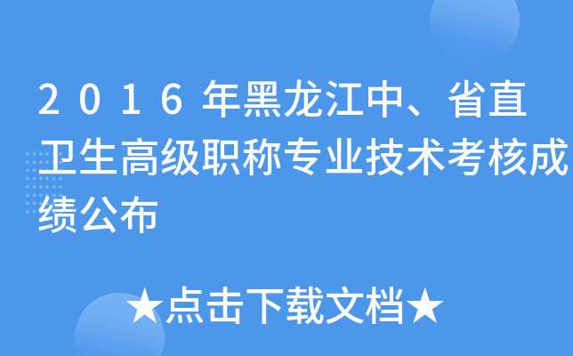 2016ʡֱl(wi)߼QI(y)g(sh)˳ɿ