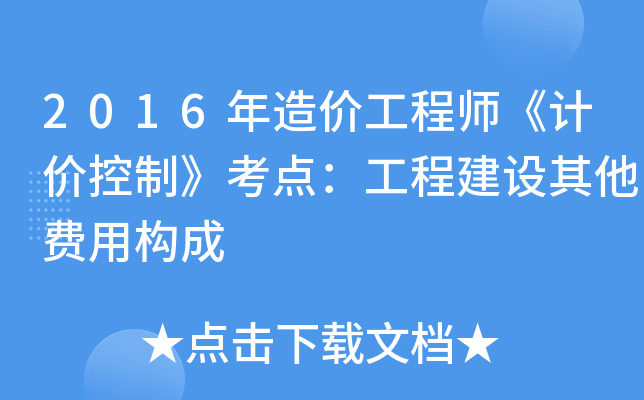 2016r(ji)̎Ӌ(j)r(ji)ơc(din)̽O(sh)M(fi)Ø(gu)