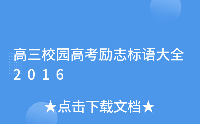 У@߿־Zȫ2016