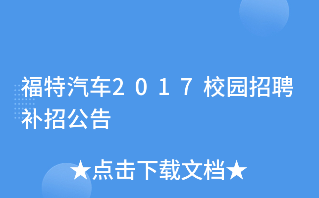 ܇2017У@Ƹaй