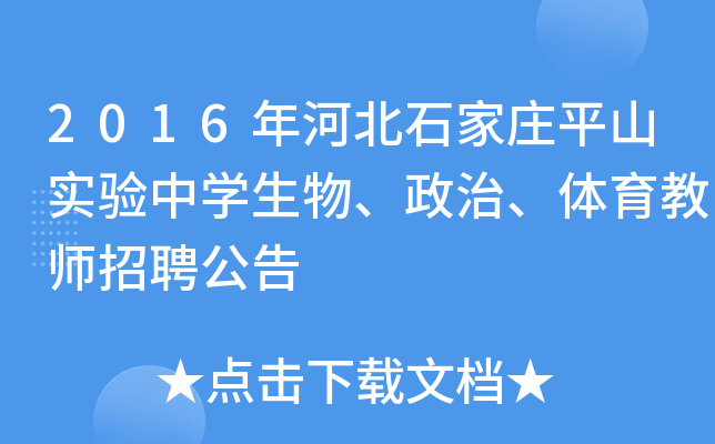 2016ӱʯfƽɽ(sh)(yn)ЌW(xu)w̎Ƹ