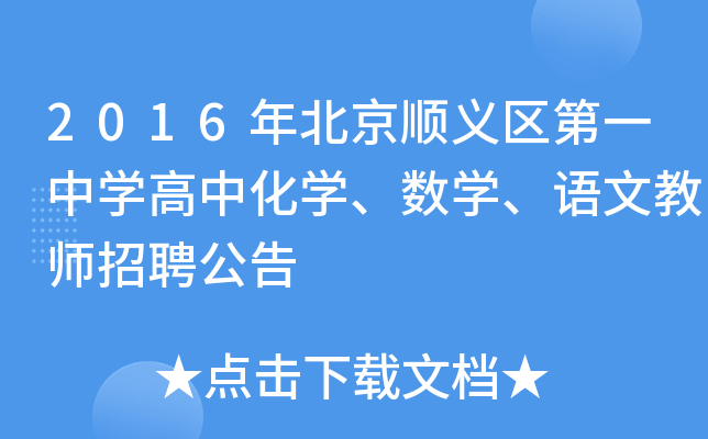 2016걱x^(q)һЌW(xu)лW(xu)(sh)W(xu)ZĽ̎Ƹ
