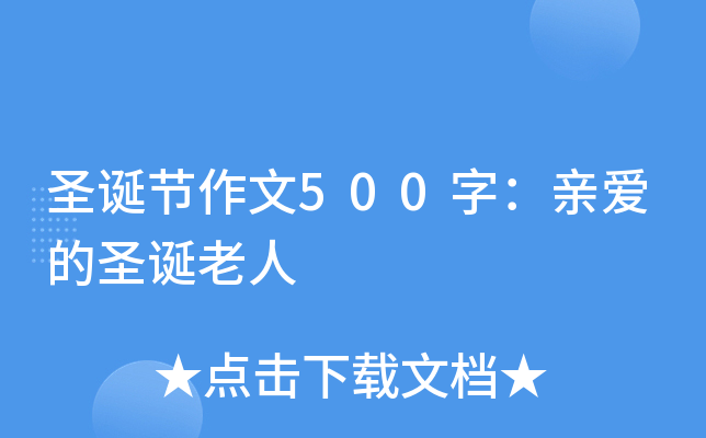 ʥQ(ji)500֣H۵ʥQ