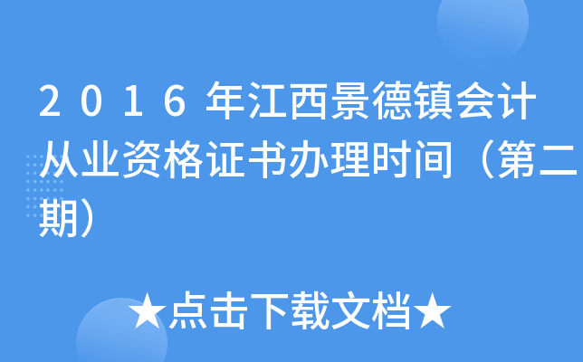 2016꽭(zhn)ӋĘI(y)YCkrgڶڣ