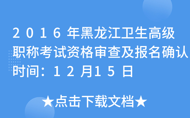 2016l(wi)߼QԇY񌏲鼰(bo)_J(rn)rg1215