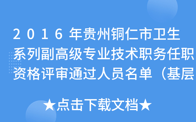 2016F~l(wi)ϵи߼(j)I(y)g(sh)(w)Yu(png)?f)^(gu)ˆTΣJ(rn)