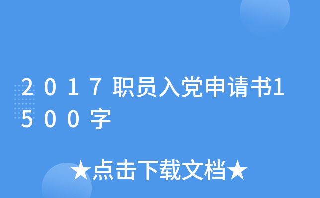 2017ThՈ(qng)(sh)1500