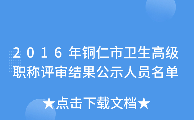 2016~l(wi)߼(j)Qu(png)Y(ji)ʾˆT