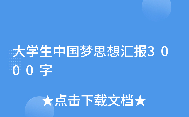 W(xu)Ї(mng)˼?yn)R(bo)3000