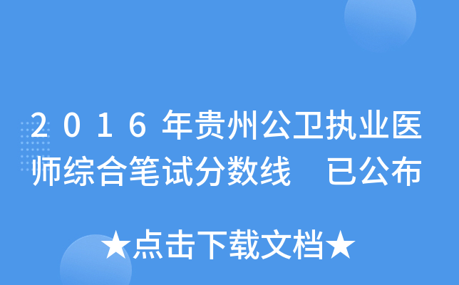 2016Fݹl(wi)(zh)I(y)t(y)CϹPԇ?jn)?sh) ѹ