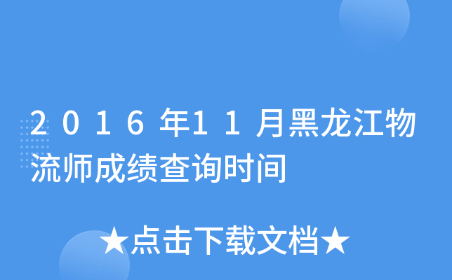 201611ºɿ(j)ԃr(sh)g