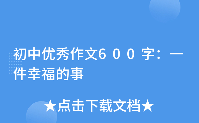 Ѓ(yu)600֣һҸ