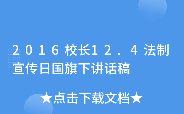 2016УL(zhng)12.4Շ(gu)vԒ