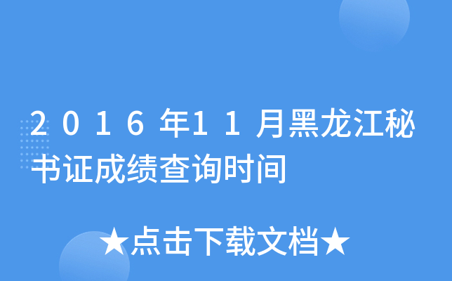 201611ºؕ(sh)Cɿ(j)ԃ(xn)r(sh)g