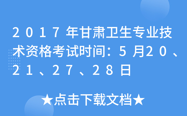 2017Cl(wi)(zhun)I(y)g(sh)Yԇr(sh)g520212728