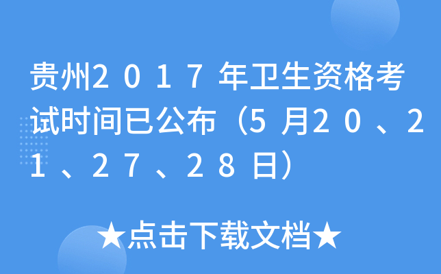 F2017l(wi)Yԇr(sh)gѹ520212728գ