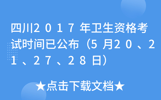 Ĵ2017l(wi)Yԇrgѹ520212728գ