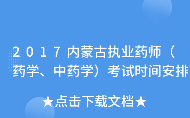2017(ni)ɹň(zh)I(y)ˎˎW(xu)ˎW(xu)ԇr(sh)g