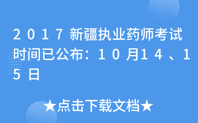 2017½(zh)I(y)ˎԇr(sh)gѹ101415