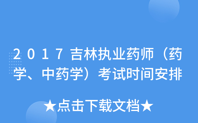 2017ֈ(zh)I(y)ˎˎW(xu)ˎW(xu)ԇr(sh)g