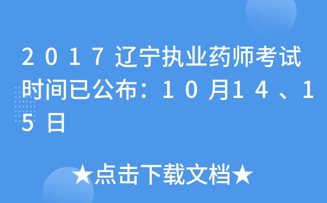 2017|(zh)I(y)ˎԇr(sh)gѹ101415