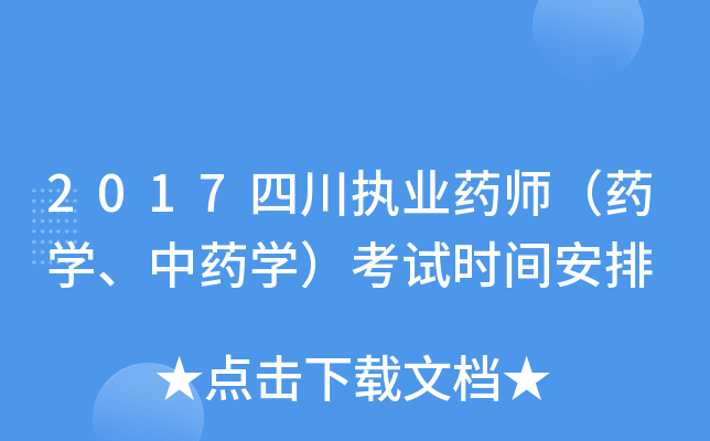2017Ĵ(zh)I(y)ˎˎW(xu)ˎW(xu)ԇr(sh)g