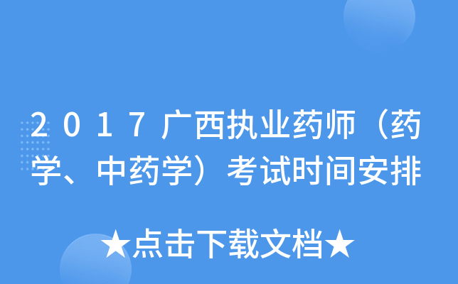 2017V(zh)I(y)ˎˎW(xu)ˎW(xu)ԇr(sh)g