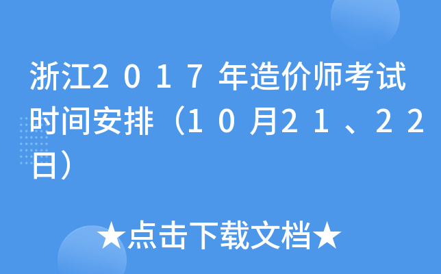 㽭2017rԇrgţ102122գ