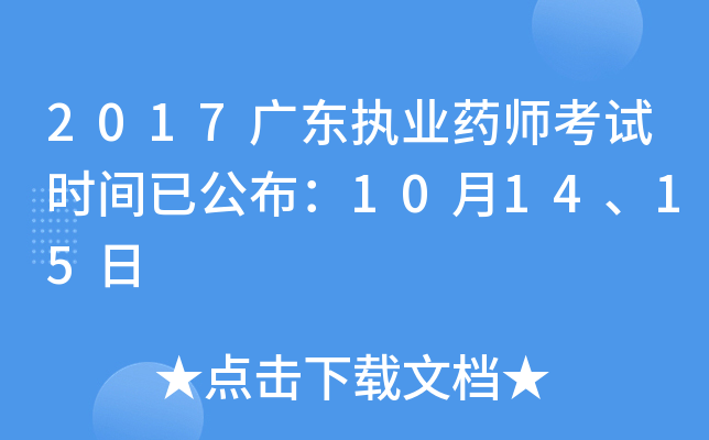 2017V|(zh)I(y)ˎԇr(sh)gѹ101415