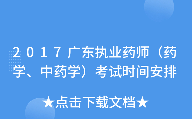 2017V|(zh)I(y)ˎˎW(xu)ˎW(xu)ԇr(sh)g
