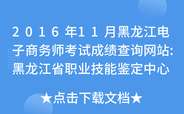201611º̄(w)ԇɿԃW(wng)վ:ʡI(y)b