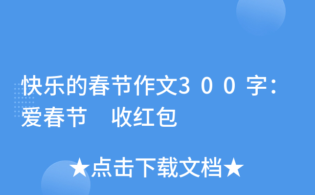 옷(l)Ĵ(ji)300֣(i)(ji) ռt