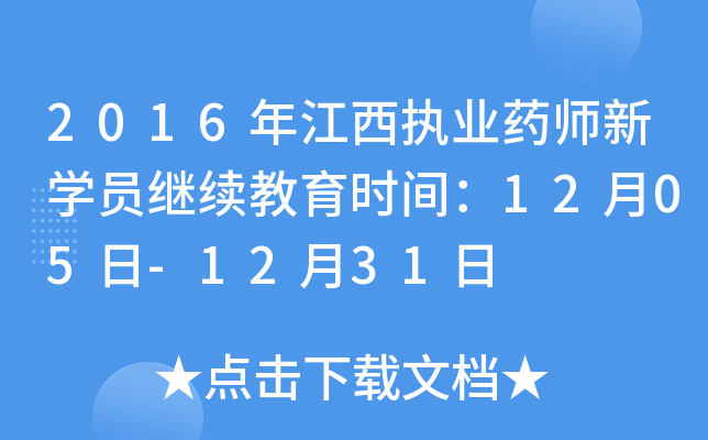 2016꽭(zh)I(y)ˎW(xu)T^m(x)rg1205-1231