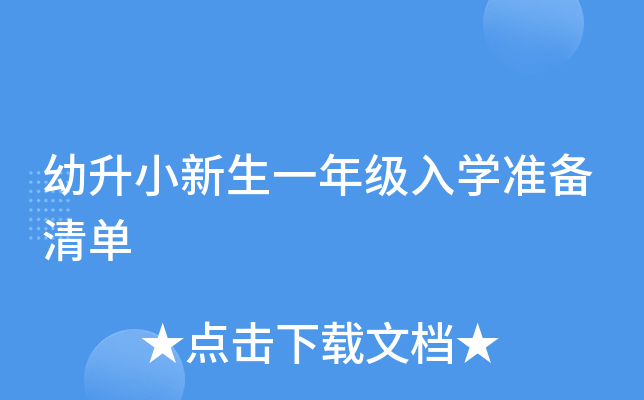 Сһ꼉(j)W(xu)(zhn)