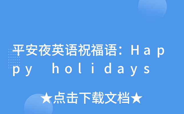 ƽҹӢZףZHappy holidays