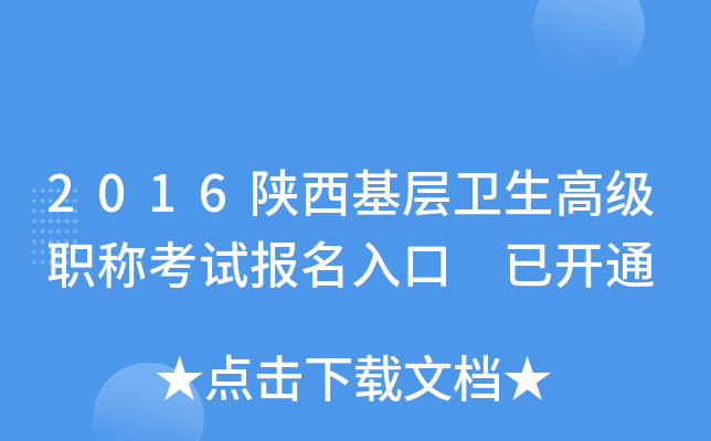 2016l(wi)߼(j)Qԇ(bo) _(ki)ͨ
